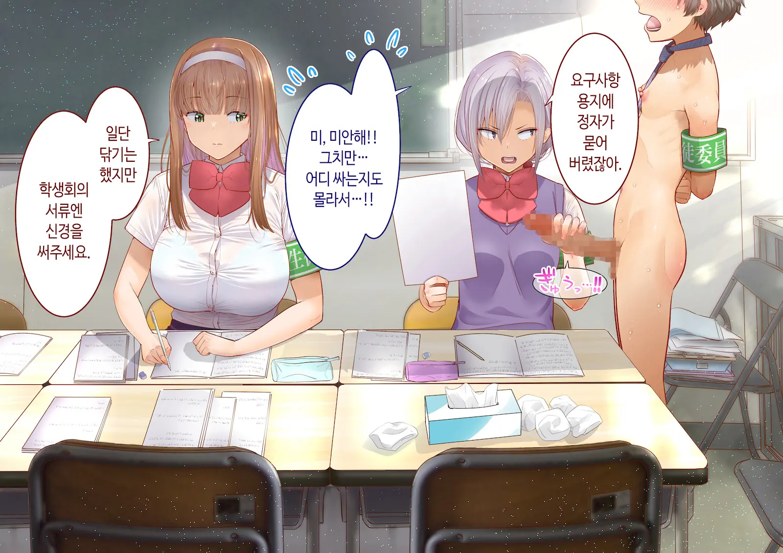 Inaka Ni Kanojo Ga Iru Boku O Tokyo No Classmate Ga Netorou To Shite Kuru 3 | 시골에 여친이 있는 나를 도쿄의 클래스메이트가 네토라레하려 한다 3